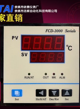温控器FCD-3000 3003干燥箱PCD烘箱温度控制FCE-20/3000