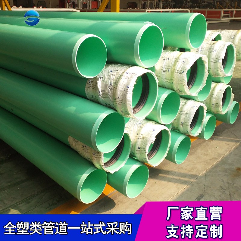 PVC-UH排水管排污管市政工程排水管 PVC-UH给排水管大口径排污管