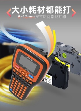 普贴标签机PT-100E手持便携式电力电信不干胶网线缆适用e100b色带