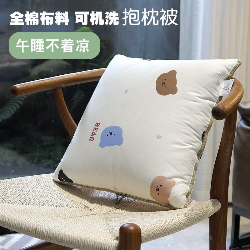 抱枕被子两用全棉抱枕被可机洗纯棉办公室汽车载学生午休被空调被,居家布艺,抱枕被,淘宝优惠券,粉丝福利购,淘宝优惠卷