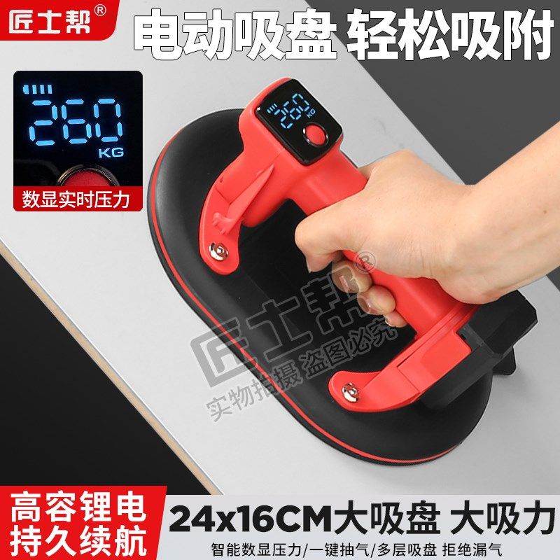 匠士帮电动吸盘安装玻璃铺贴大板砖专用吸提器贴瓷砖石材真空气泵,五金/工具,玻璃吸盘,淘宝优惠券,粉丝福利购,淘宝优惠卷