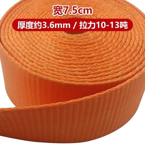 货车捆绑带紧绳带扁带固定绑带绳加厚耐磨绳捆O绑绳车用绷带100米