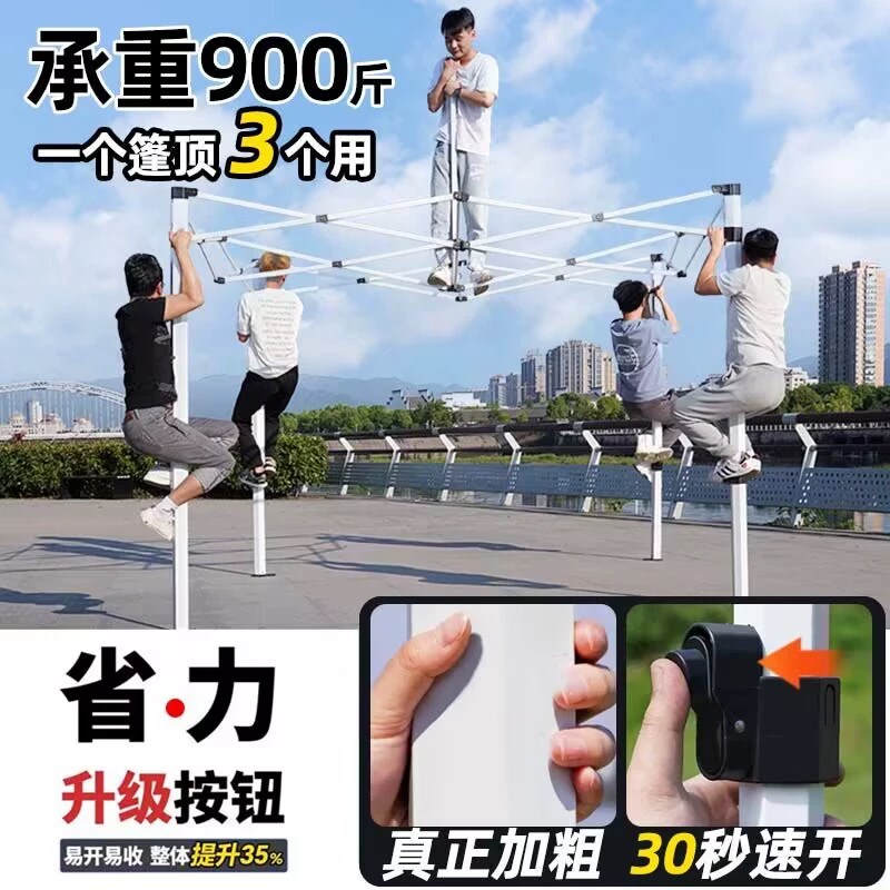 四脚雨棚户外防雨四角大伞帐篷透明围布夜市摆摊用挡风折叠遮阳棚