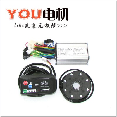 电动车液晶表36V880 890昆腾控制器 自行车改电动车套件改装仪表