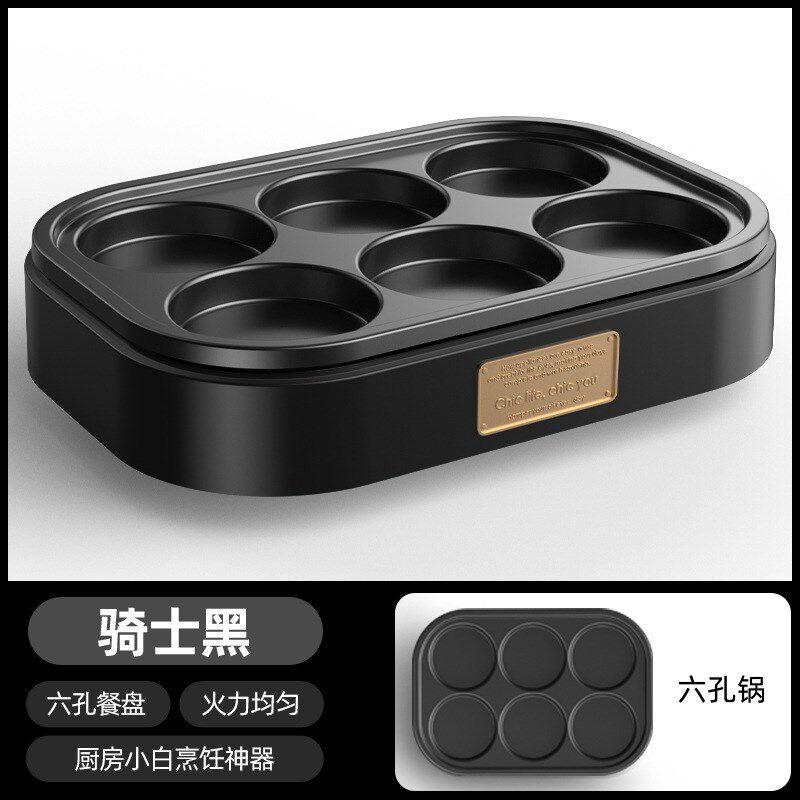 煎蛋器商用煎蛋锅商用插电不粘锅煎蛋蛋饺锅模