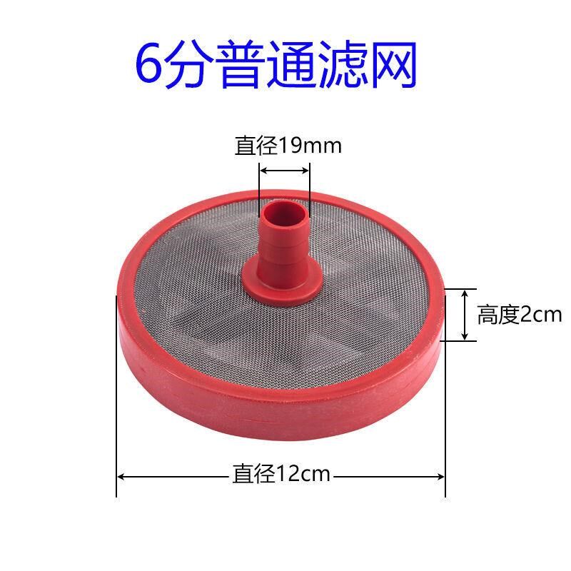 打药机清洗机柱塞泵进水管过滤网滤网器双面网加厚耐用4/6分1寸