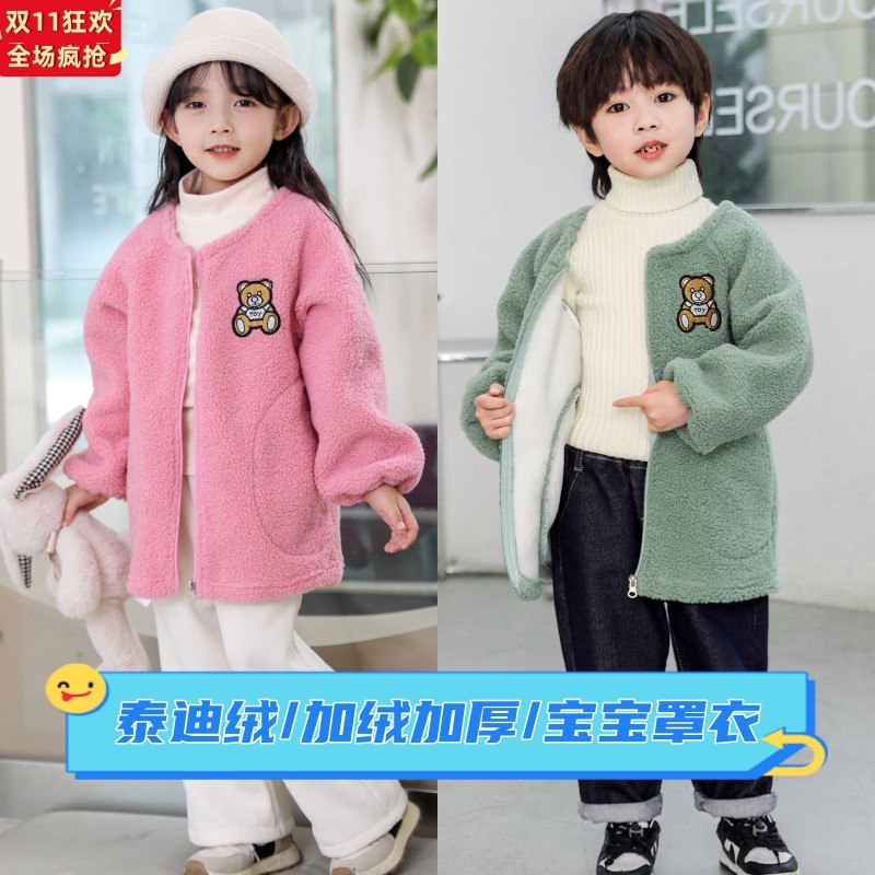 秋冬季新款儿童罩衣加绒加厚泰迪绒画画护衣男女宝宝洋气吃饭围裙,童装/婴儿装/亲子装,反穿衣/罩衣,淘宝优惠券,粉丝福利购,淘宝优惠卷