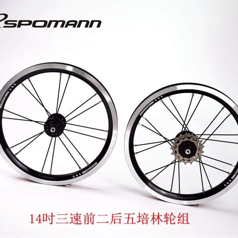 14吋V刹三变速m小轮自行车轮组前二后五培林花鼓折叠车单车配件