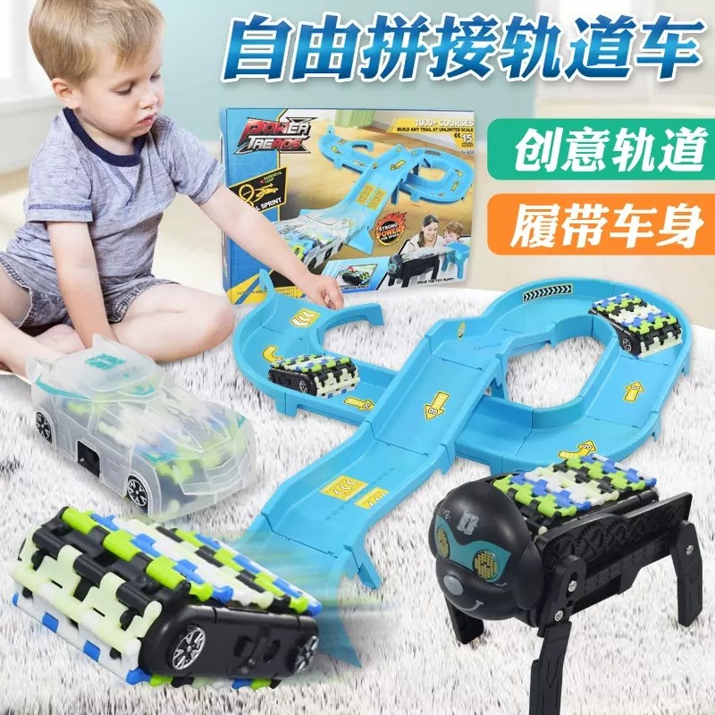 空间搭建走路轨道车拼装电动机器狗灯光小汽车3到6岁儿童益智玩具
