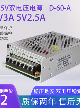 220伏转D-5V/12V/24V 60W120W200W 双电压两三组多路直流开关电源