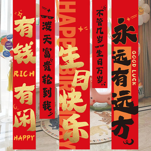 女孩生日场景氛围j感布置挂布闺蜜成人礼18周岁背景墙装饰拍照道