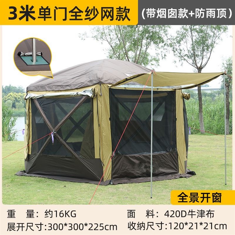 六角帐篷 大天幕 自动帐篷防风防雨婚礼沙滩蒙古包露营户外大帐篷
