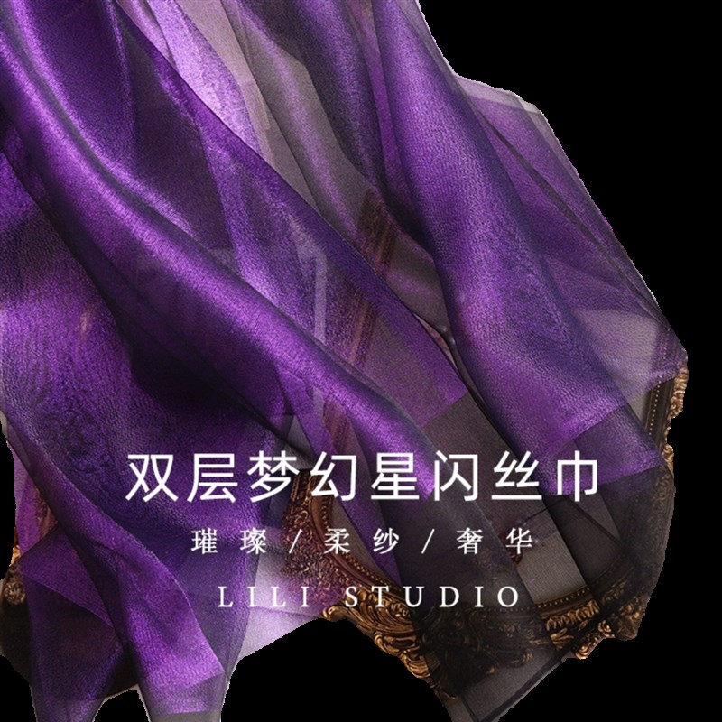 更软更丝滑魅力紫色金丝造型围巾2024年秋冬丝巾韩版女双层披肩