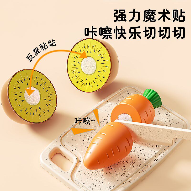 儿童水果蔬菜切切乐玩具彷真厨房宝宝扮家家酒婴儿益智可啃咬男女