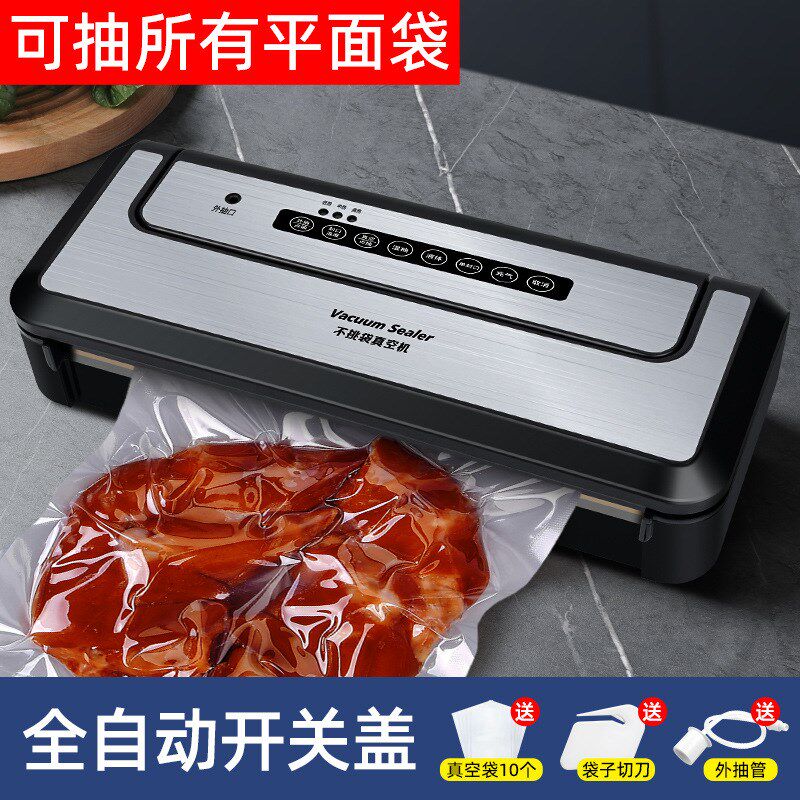 全自动塑封机不压缩袋小型免开关干湿两用保鲜食品包装机茶叶铝箔