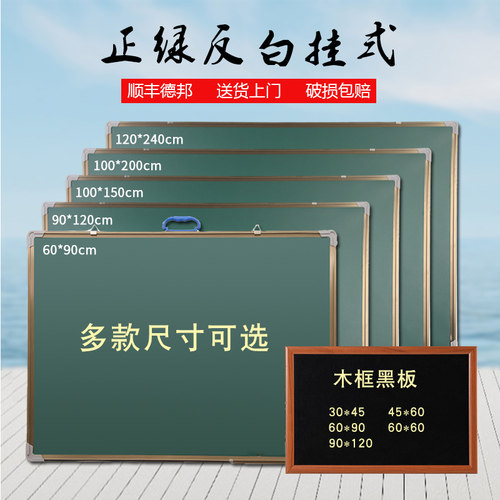 挂式小黑板白板教学培训磁性儿童家用绿留言练粉笔墙贴家用写字板