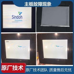 维修 612 花屏 死机 418 黑屏 411 N415系统板 新都N410主板 613