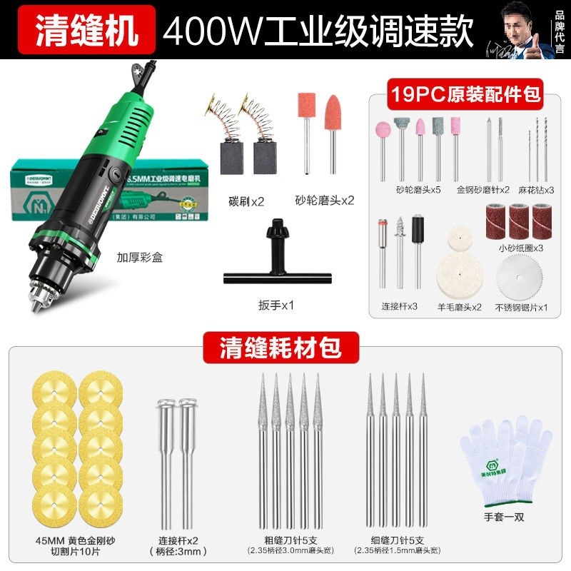 电动清缝机地板美缝剂施工工具瓷砖扩缝切割开槽勾缝锥神器