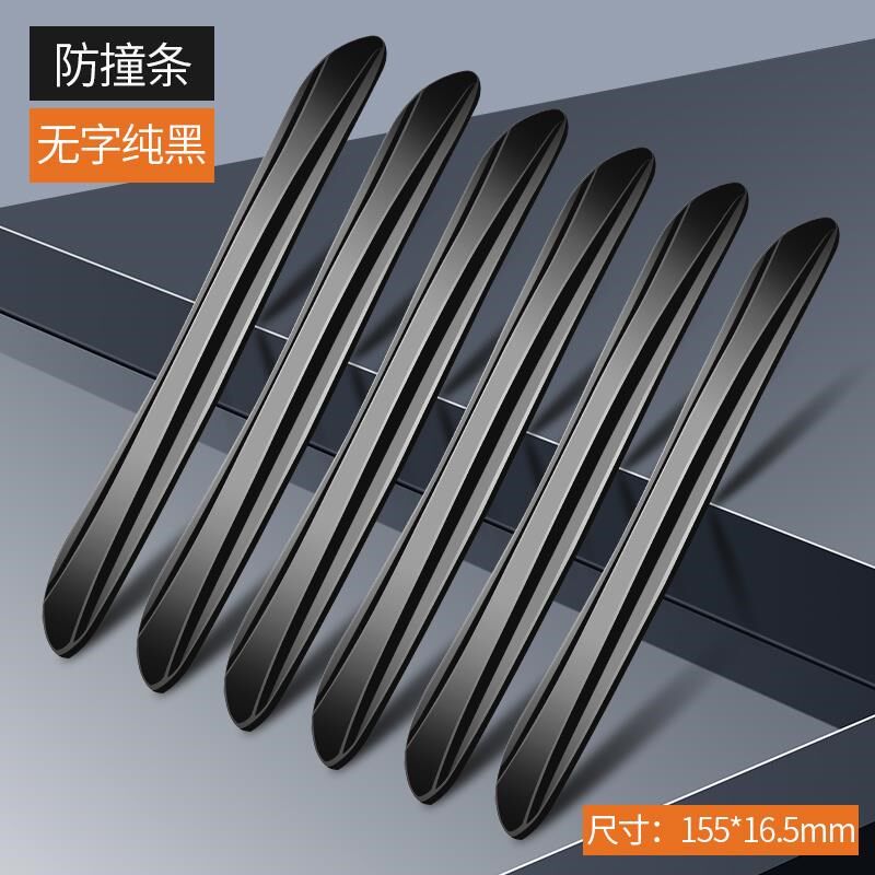 车门防撞条汽车矽胶防刮蹭防撞条门边透明保护后照镜车身装饰贴#