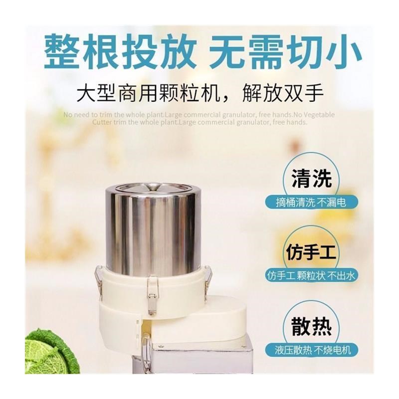 全自动电动切菜机碎菜机商用颗粒菜馅机养殖喂鸡刹菜机打菜绞菜机
