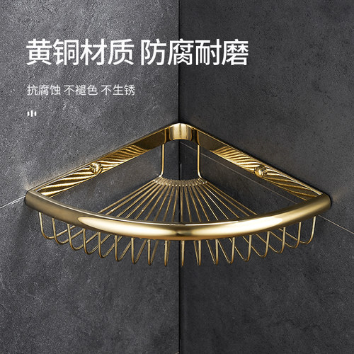 卫生间全铜三角篮浴室置物架免打孔淋浴房金色转角网篮双层三角架