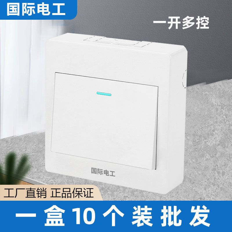 明装明盒明线一开单控开关插座面板单控一位单联电灯单开双控多控