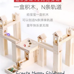 儿童滚球轨道积木磁力大颗粒滑道球建构拼装弹珠木制百变益智玩具