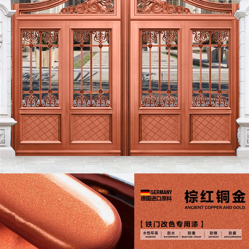 旧大铁门漆农村古铜色户外铁艺门铁防锈刷喷金属自喷改色油漆