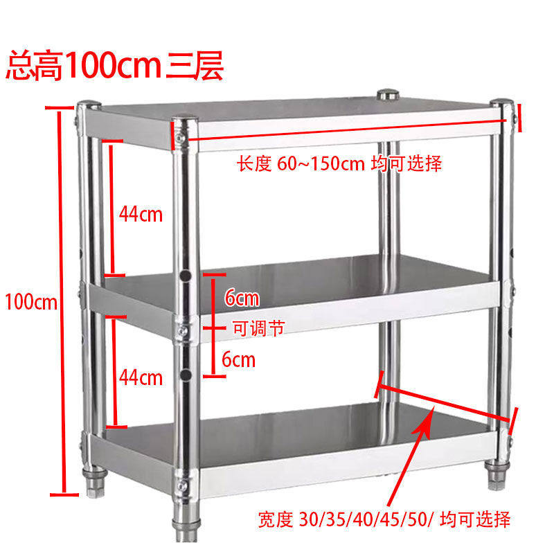 不锈钢厨房置物架落地多层微波炉架台面收纳层架三层烤箱架放锅架
