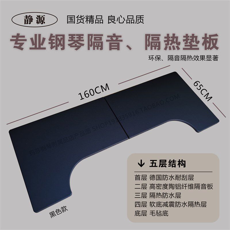 新款高密度钢琴隔音隔热防潮减震垫板专业隔音垫隔音毯环保易清扫