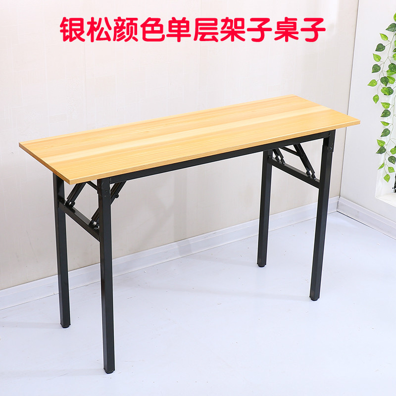 包邮简易折叠桌办公桌会议桌培训桌长条桌子折叠餐桌学习电脑桌子