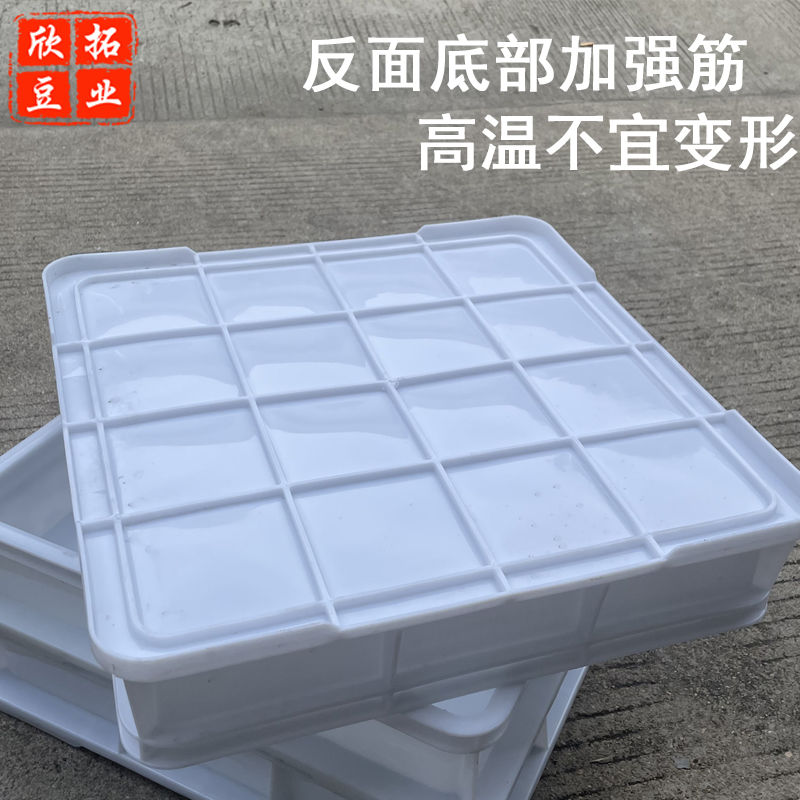 不漏水豆腐盒凉粉盒魔芋塑料筐方形周转框子冲浆盒豆制品加工设备
