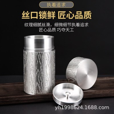 茶叶罐便携锡罐纯锡大小号迷你金属密封罐随身旅行小茶罐茶仓