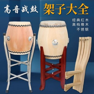 6.5寸不锈钢鼓架 红木可折叠专业实木便携式 各种高音战鼓架子