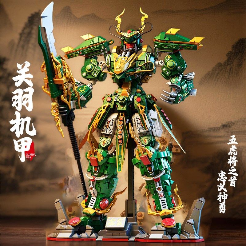 益智拼装积木玩具三国关羽赵宇机甲机器人儿童男孩子礼物2025新款,玩具/童车/益智/积木/模型,普通塑料积木,淘宝优惠券,粉丝福利购,淘宝优惠卷