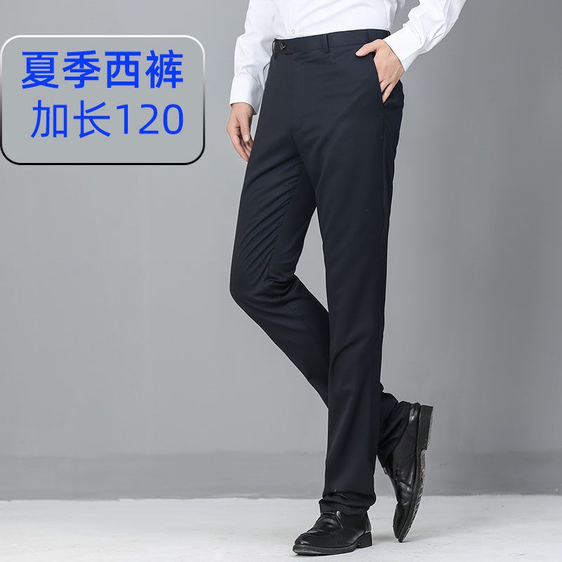 垂感加长西裤男裤高个子120cm加长版商务上班裤直筒宽松夏季薄款