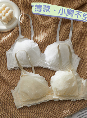 白色内衣女薄款大胸显小胸聚拢少女生无钢圈收副乳纯欲文胸罩夏季