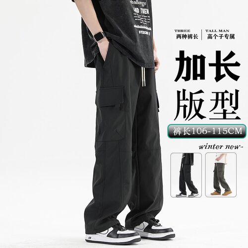 加长工装裤男e高个子登山裤防水秋款潮流直筒裤110cm大长腿190男