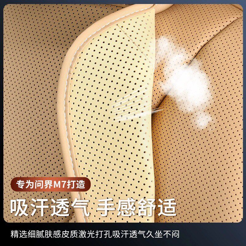 适用24款问界M7坐垫全包大五六座专用汽车座套改装用品四季座椅套