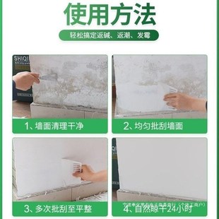 防水補墻膏墻面修補白色凈味防霉反堿脫落掉皮墻體膩子膏