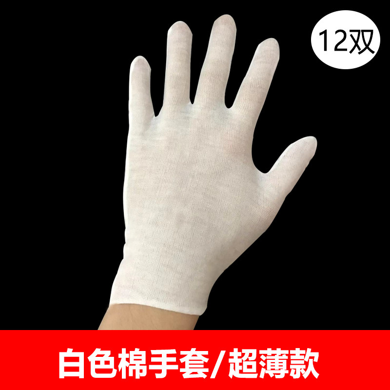 1200双白手套薄款儿童礼仪工作文玩司机弹性加厚冬季劳保盘珠