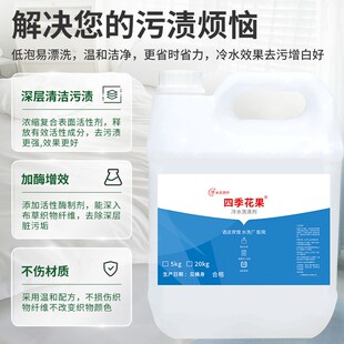 酒店宾馆水洗厂洗涤厂床单被套毛巾枕套翻新增白剂去黄去黑去霉斑