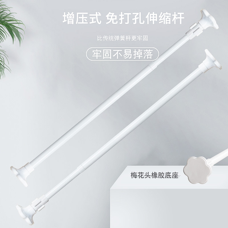 浴帘杆免打孔安装增压式伸缩杆碳钢白杆子卫生间窗户直杆柜子撑杆,家庭/个人清洁工具,浴帘杆,淘宝优惠券,粉丝福利购,淘宝优惠卷