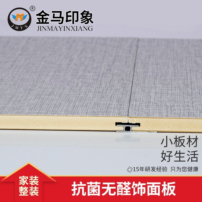 集成墙板高分子护墙板抗菌防潮墙面实心板背景墙快装墙板全屋整装