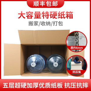 打包箱快递箱子特大纸 搬家纸箱特硬打j包整理箱半高纸箱搬家用