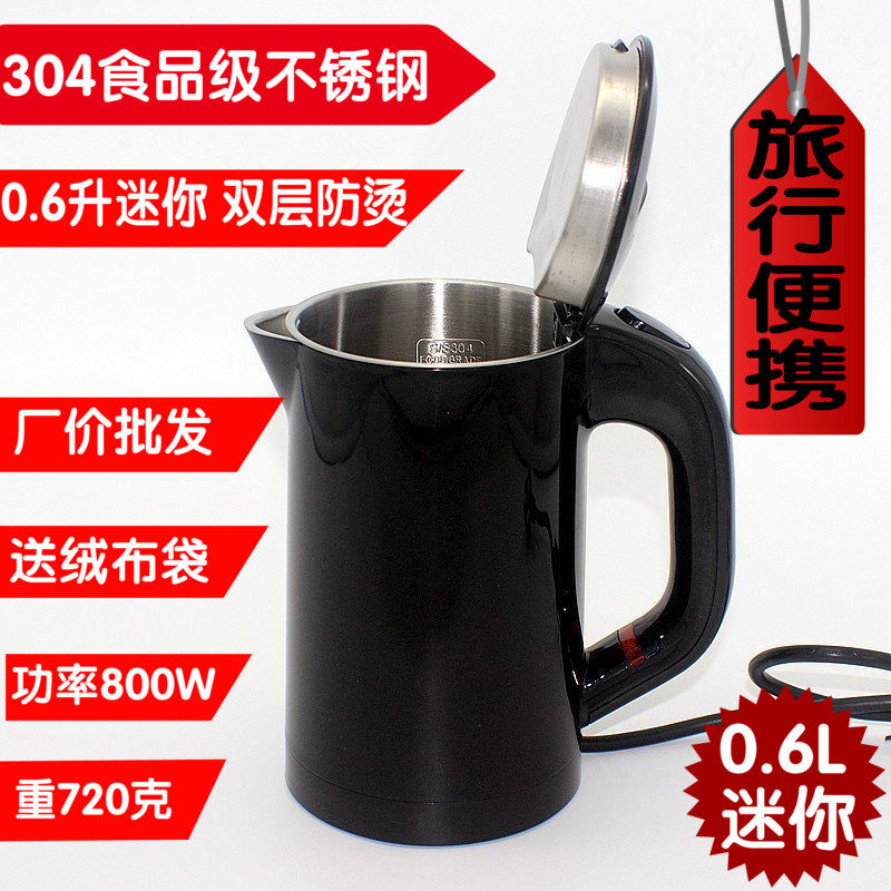 健浩kinhao双层304不锈钢出国旅行迷你轻便携小容量低功率电水壶,厨房电器,电热水壶,淘宝优惠券,粉丝福利购,淘宝优惠卷