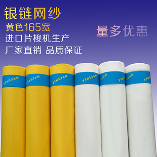 380目1.65宽152T黄色丝印网纱 涤纶网布制版器材U印花耗材玻璃镜