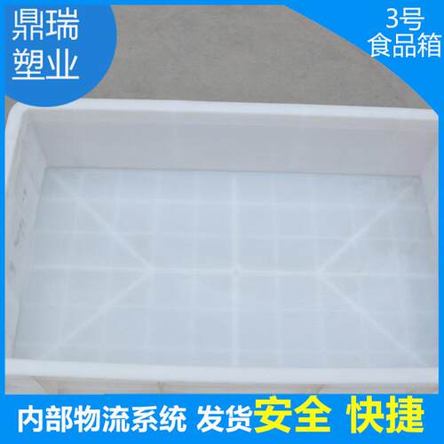 料长方塑料食品周箱 食转UNB品级面包箱全新白色加厚糕点箱形PE无