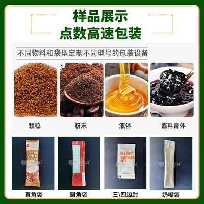 袋装携漱列口水多列机 便式漱液多列分装机 4口列68列液金汉隆机