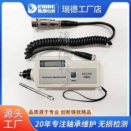 便携式BV-M-200工C作/测振仪YY80/AI12BVM-200/30HY-103B振动频率